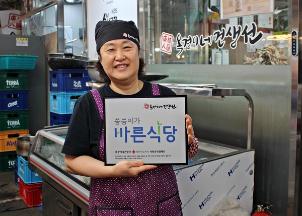 임옥경 옥경이네건생선 대표.