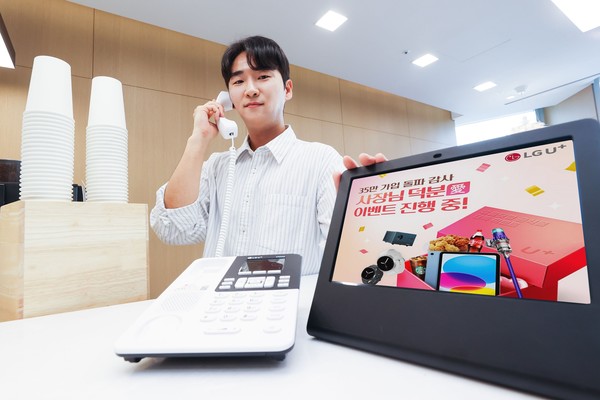사진=LG유플러스