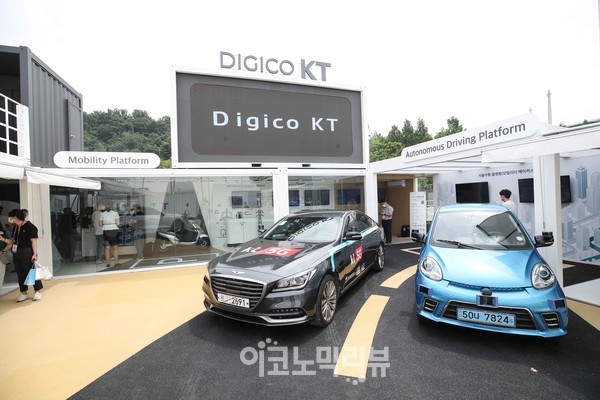 KT가 '스마트 모빌리티 파트너, KT' 주제의 전시관을 운영하며 '디지코'로서 미래 모빌리티 비전을 제시했다. 사진=이코노믹리뷰 DB