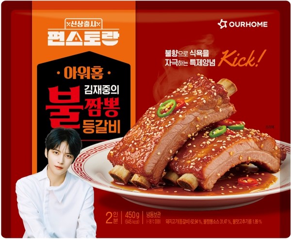 김재중의 불짬뽕등갈비. 사진=아워홈