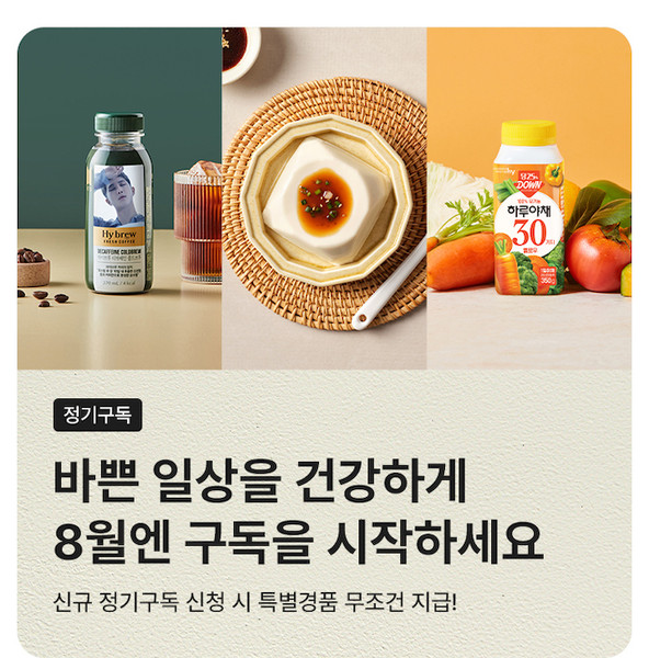 hy가 8월 정기구독 이벤트를 진행한다. 사진=hy