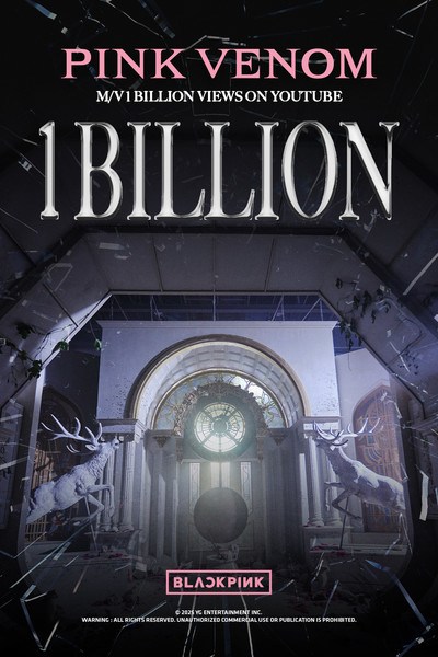 사진=YG엔터테인먼트