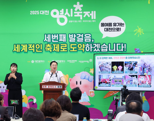 이장우 대전시장은 5일 시청 기자회견장에서 브리핑을 통해 '대전 0시 축제'의 주요 프로그램 등에 대해 설명하고 있다. 출처=대전시
