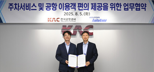 한국공항공사-현대오토에버 협약식 기념사진. 사진=한국공항공사