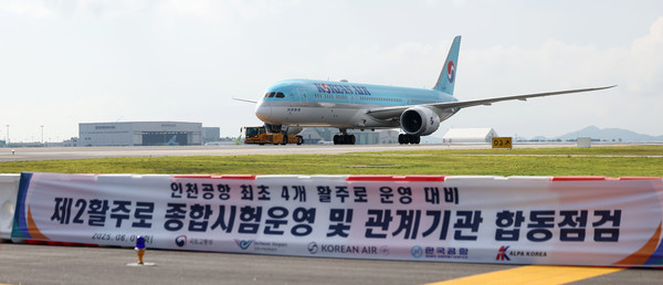 지난 5일 인천국제공항 제1터미널에서 제2활주로 운영 재개를 앞두고 이학재 인천국제공항공사 사장, 권혁진 서울지방항공청장 등 유관기관 관계자들이 합동점검에 나선 가운데 인천공항 소방대가 비상대응훈련을 하고 있다.인천공항공사는 제2활주로가 오는 9월 완공되면 인천공항 개항 이래 최초로 4개의 활주로 운행 및 연간 60만회 항공기 처리가 가능하다고 밝혔다. 사진=연합뉴스