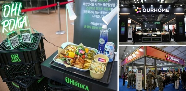 군부대 특식으로 제공된 메뉴(왼쪽)와 국내 방산 전시회에서 선보인 아워홈 부스. 사진=아워홈