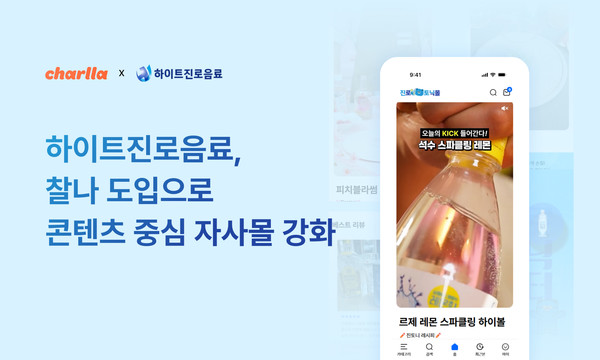 사진=회사 제공