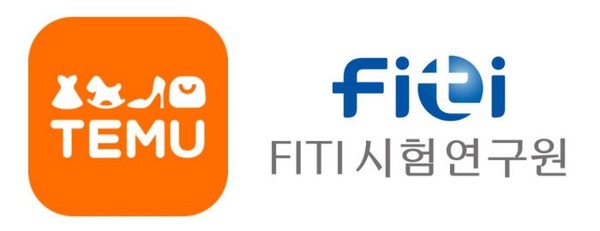 테무(좌)와 FITI시험연구원(우) 로고. 사진=테무