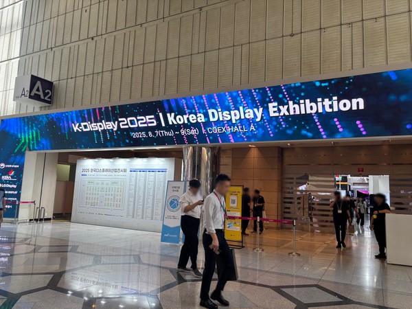 '2025 한국디스플레이산업전시회'가 7일 서울 강남 코엑스에서 개막했다. 사진=이코노믹리뷰 김효경 기자