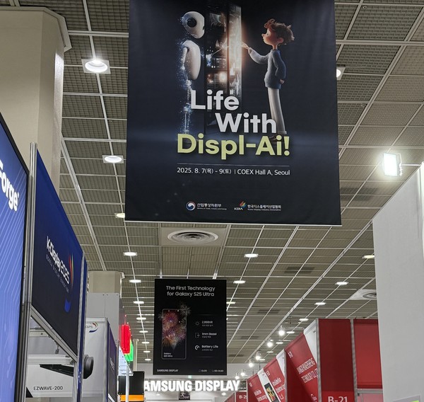2025 한국디스플레이 산업 전시회 현장. 사진=장지현 이코노믹리뷰 기자