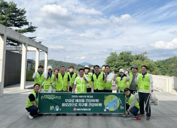 서울우유협동조합 플로깅 봉사활동 현장. 사진=서울우유협동조합