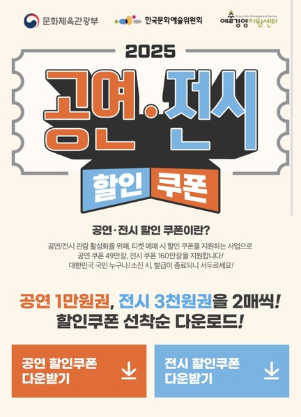 예스24티켓 할인쿠폰 다운로드 페이지