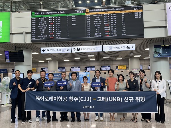 강병호 에어로케이 대표를 비롯한 내빈들이 청주~고베 노선 취항을 기념해 기념사진을 촬영했다. 사진=에어로케이항공