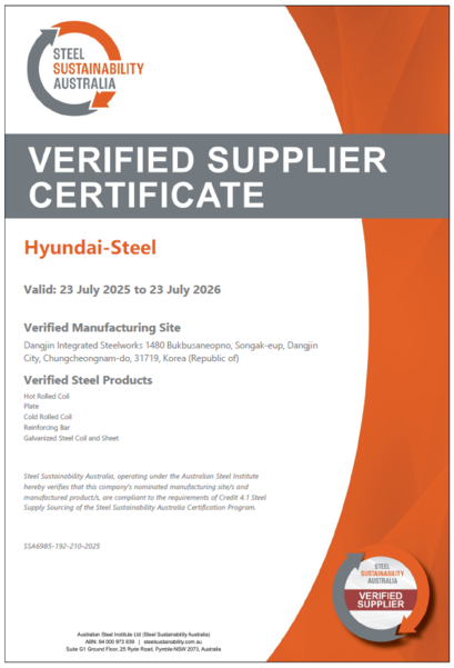 호주 철강지속가능성 인증서. 사진=현대제철