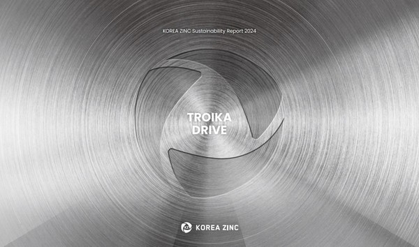고려아연 2024 지속가능경영보고서. 사진=고려아연