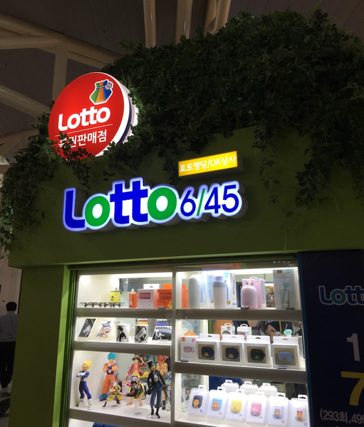 2025년 8월 9일 추첨된 로또 1184회에서 1등을 배출한 서울 서초구 ‘오케이상사’