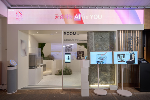 LG전자가 서울 동대문구 경동시장에 위치한 ‘금성전파사 새로고침센터’를 ‘공감지능 AI’ 경험공간으로 새롭게 단장했다.  '공감지능'을 보다 쉽고 자연스럽게 경험할 수 있도록 시각예술로 공간을 재구성했다. 사진은 LG전자의 냉난방공조(HVAC) 기술을 바탕으로 쾌적한 환경을 형상화한 설치 예술 작품을 선보인 공간.  사진=LG전자