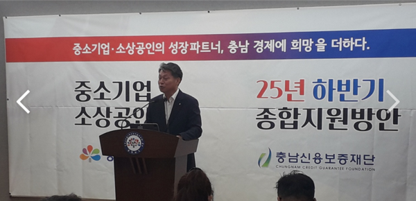 충남신용보증재단 조소행 이사장은 11일  충남도청 프레스센터에서 열린 기자회견에서 '2025년 하반기 중소기업 및 소상공인 종합지원 방안'에 대한 브리핑을 하고 있다. 출처=윤국열 기자