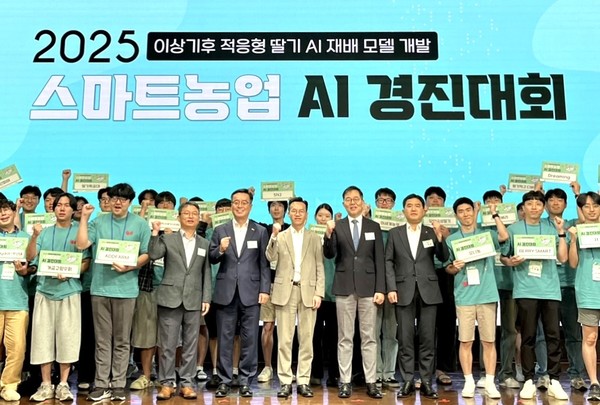  '2025 스마트농업 AI 경진대회'에서  이강진(앞줄 왼쪽에서 3번째부터) 농촌진흥청 국립농업과학원, 안호근 한국농업기술진흥원 원장, 이덕민 농림축산식품부 스마트농업정책과 과장, 이인복 서울대학교 조경/지역시스템공학부 교수, 조현상 농협중앙회 디지털전략부 부장이 기념 촬영하고 있다.