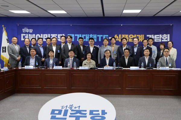 더불어민주당 물가대책 TF는 11일 유동수 위원장과 한국식품산업협회, 16개 식품회사 관계자 등이 참석한 가운데 간담회를 가졌다. 사진=유동수 의원실