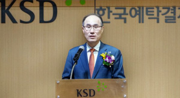 이순호 한국예탁결제원 사장. 사진 출처 = 한국예탁결제원 .