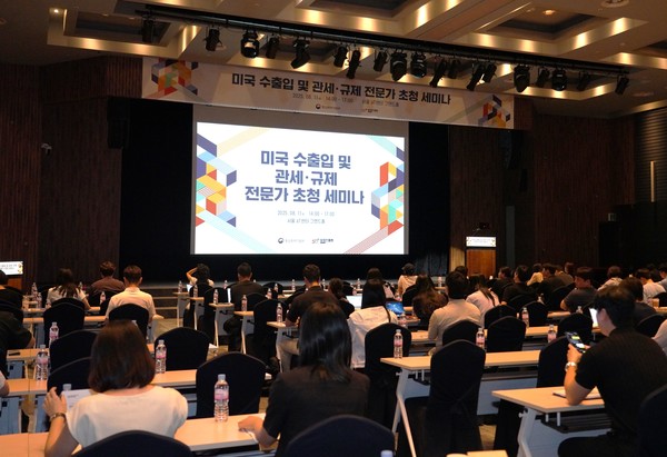 미국 수출입 및 관세·규제 전문가 초청 세미나가 11일 서울 aT센터 그랜드홀에서 열렸다. 출처=창업진흥원