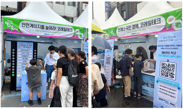 '대전 0시축제'에 참여중인 코레일테크의 홍보부스를 찾은 방문객들이 '철도안전 게이지를 높여라!' 게임에 참여한뒤 경품을 수령하고 있다. 출처=코레일테크