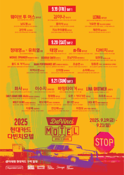 출처=현대카드 현대커머셜 뉴스룸