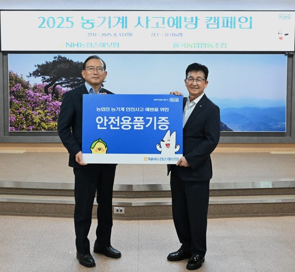 NH농협손해보험(대표이사 송춘수)은 12일 경남 합천 율곡농협에서 2025년 농기계 사고 예방 캠페인을 진행하고 농기계 무상 점검과 안전용품 기증을 실시했다고 13일 밝혔다. 송춘수 대표이사(사진 오른쪽)와 강호윤 조합장(사진 왼쪽)이 기념촬영을 하고 있다. 사진제공=NH농협손해보험