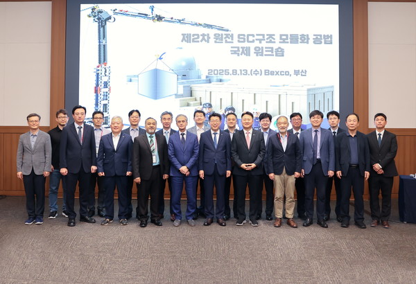 차세대 원전건설 핵심 기술인 '모듈화 공법' 국제협력을 위한 워크숍 개최. 사진=한국수력원자력