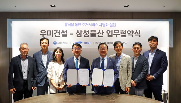 지난 11일 린스퀘어에서 우미건설 배영한 총괄사장(가운데 오른쪽)과 삼성물산 김상국 부사장(가운데 왼쪽) 등 관계자들이 건설부문과 주거 서비스 기술 협력을 위한 전략적 파트너십을 체결하고 기념사진을 찍고 있다