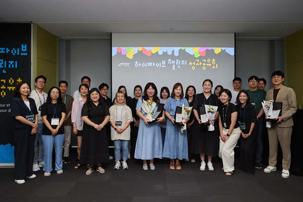 하이파이브 챌린지 성과공유회. 사진=넥슨