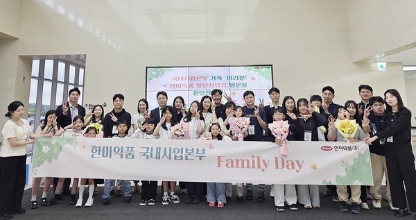 사진=한미약품.