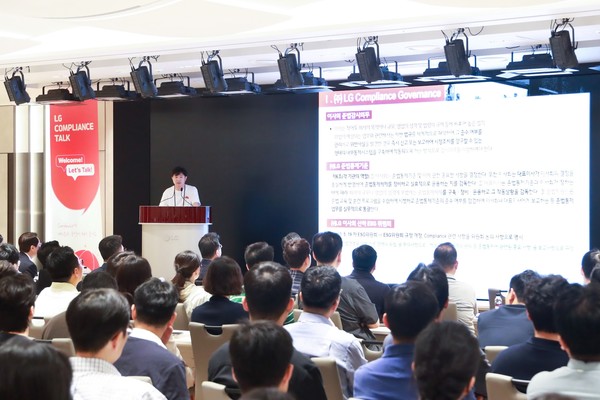 컴플라이언스 교육을 받는 ㈜LG 임직원들 모습. 사진=LG