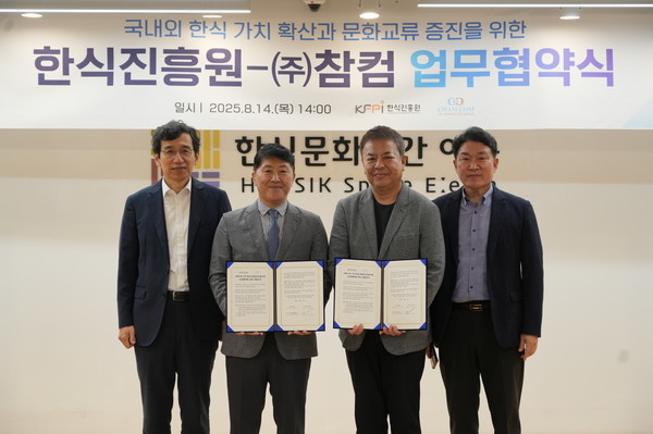 이규민 한식진흥원 이사장(왼쪽에서 두 번째)과 유영선 참컴 대표(오른쪽에서 두 번째)는 업무협약을 체결하고 한식 콘텐츠 정보를 공유하며 치맥페스트 성공개최에 상호 협력키로 했다.