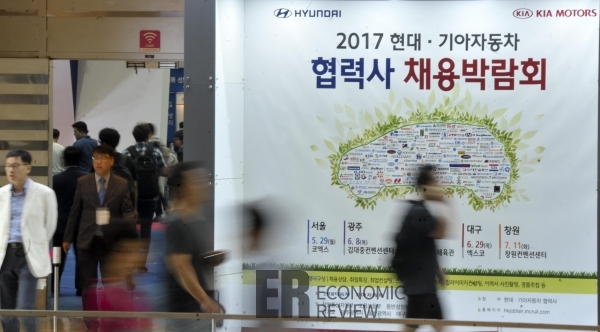 '2017 현대기아차 협력사 채용박람회'가 28일 오전 서울 삼성동 코엑스에서 열린 가운데 취업준비생들이 취업 상담을 받고 있다.사진=이코노믹리뷰 DB