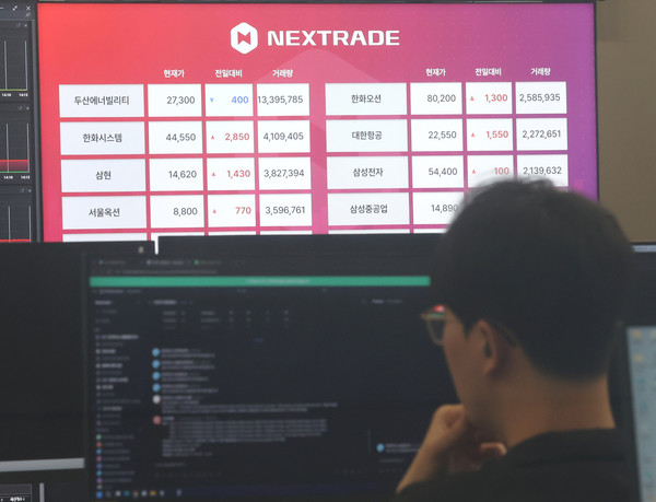 서울 여의도 넥스트레이드 본사 모습. 사진 = 연합뉴스.