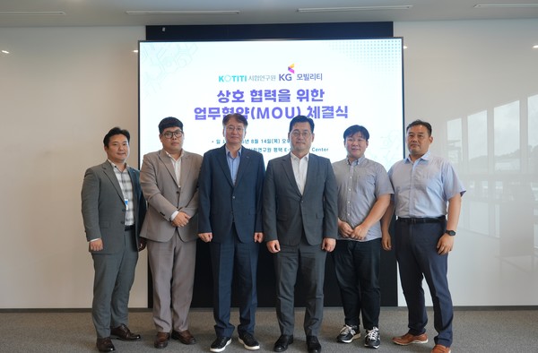 KGM이 KOTITI시험연구원과 배터리 및 모빌리티 기술 관련 법규 대응과 시험 평가를 위한 MOU를 체결하고 상호협력하기로 했다. (사진 오른쪽 3번째 KGM ECO파워센터 심준엽 상무, 4번째 KOTITI 김민 이사). 사진=KGM