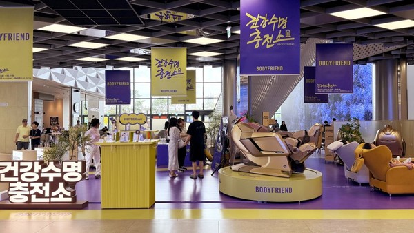 강동 아이파크 더리버몰 내 바디프랜드 '건강수명 충전소'