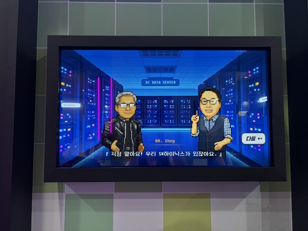 SK하이닉스가 '사회적가치페스타'에서 HBM 체험형 부스를 마련했다. 사진=이코노믹리뷰 김효경 기자