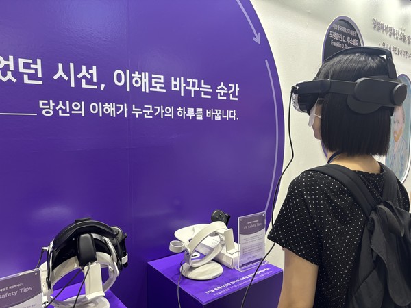 관람객이 SK바이오팜의 VR 기기를 체험하고 있다. 사진=이코노믹리뷰 김효경 기자