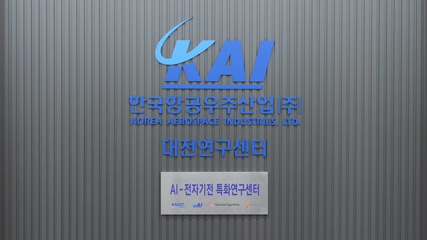 KAI AI-전자기전 특화연구센터 간판. 사진=KAI