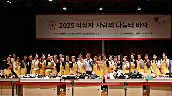 서울 여성봉사특별자문위원회가 2025년 4월 16일(수) 압구정 현대백화점 컬처파크에서 '2025 사랑의 나눔터 바자'를 개최했다. 이날 13개 후원사와 27개 참여사가 동참해 취약계층 300가구에 연중 밑반찬을 전달할 사업비를 마련했다. (사진 = 대한적십자사 서울지사)