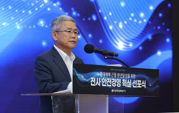 김동철 한국전력 사장이 ‘중대재해 근절 원년 달성’을 위한 안전경영 혁신 선포식에서 발언하고 있다. 사진=한국전력