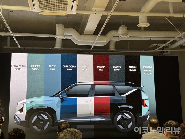EV5 외장 색상. 사진=양정민 이코노믹리뷰 기자