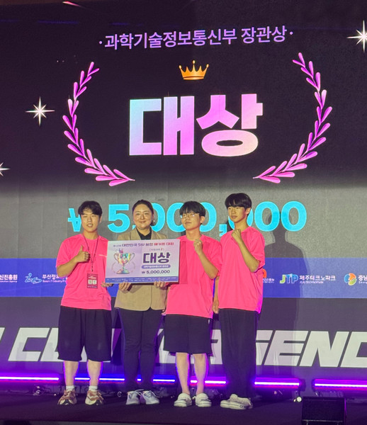 최근 열린 '제12회 대한민국 소프트웨어(SW) 융합 해커톤 대회'에서 대상을 수상한 충남지역 참가팀이 기념촬영을 하고 있다. 출처=충남TP