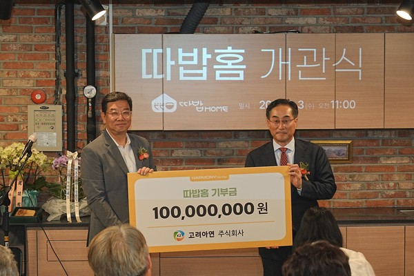 김기준 고려아연 지속가능경영본부장(오른쪽)이 3일 열린 따밥홈 개관식에 참석해 기념촬영을 하고 있다. 사진=고려아연