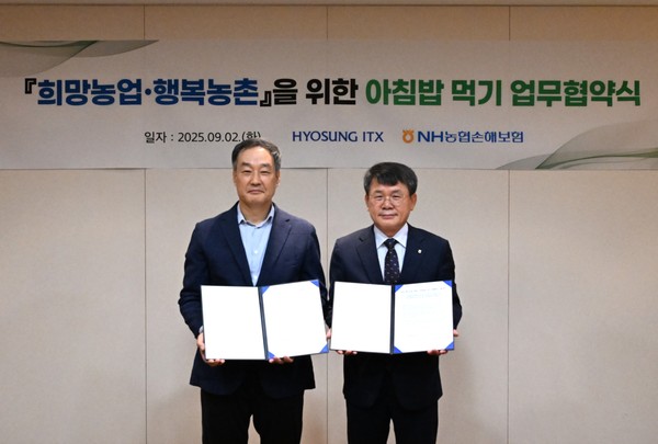 NH농협손해보험은 지난 2일 IT 전문기업 효성ITX와 ‘아침밥 먹기’ 확산을 위한 업무협약을 체결했다고 4일 밝혔다. 서윤종 농협손보 부사장(사진 오른쪽)과 남경환 효성ITX 대표이사(사진 왼쪽)가 업무협약 후 기념촬영을 하고 있다. 사진제공=NH농협손해보험