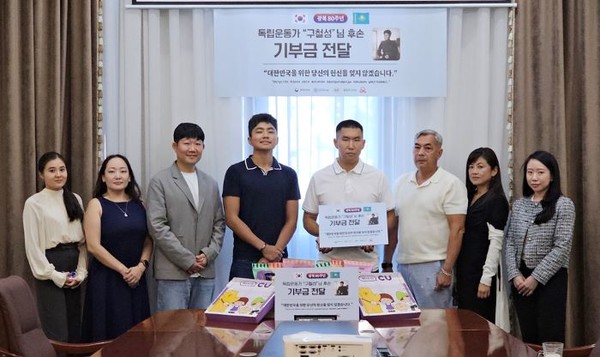 지난 3일 CU는 카자흐스탄 심켄트 지역에서 독립운동가 구철성 선생의 증손자 강드미트리 씨 등 후손 가족에게 기부금을 전달했다. 기부금 전달식에서 구철성 선생 후손 가족들과 카자흐스탄 CU 파트너사인 CUCA의 알리나 신 대표(맨 오른쪽)를 비롯한 관계자들이 기념 촬영을 하고 있다. 사진=BGF리테일