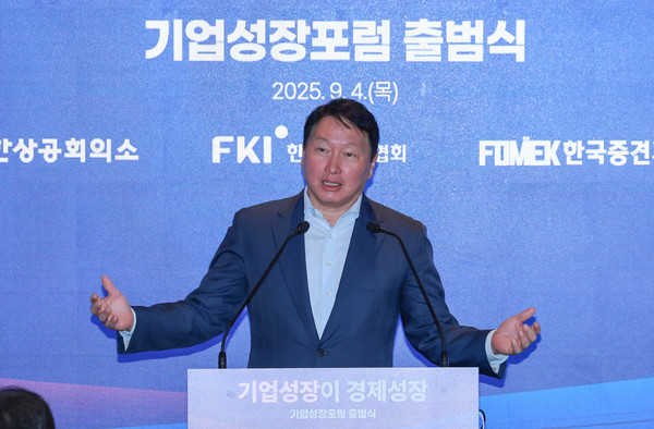 최태원 대한상공회의소 회장이 4일 서울 중구 롯데호텔 사파이어볼룸에서 대한상의·한국경제인협회·한국중견기업연합회가 연 기업성장포럼 출범식에 참석해 기조연설하고 있다. 사진=연합뉴스